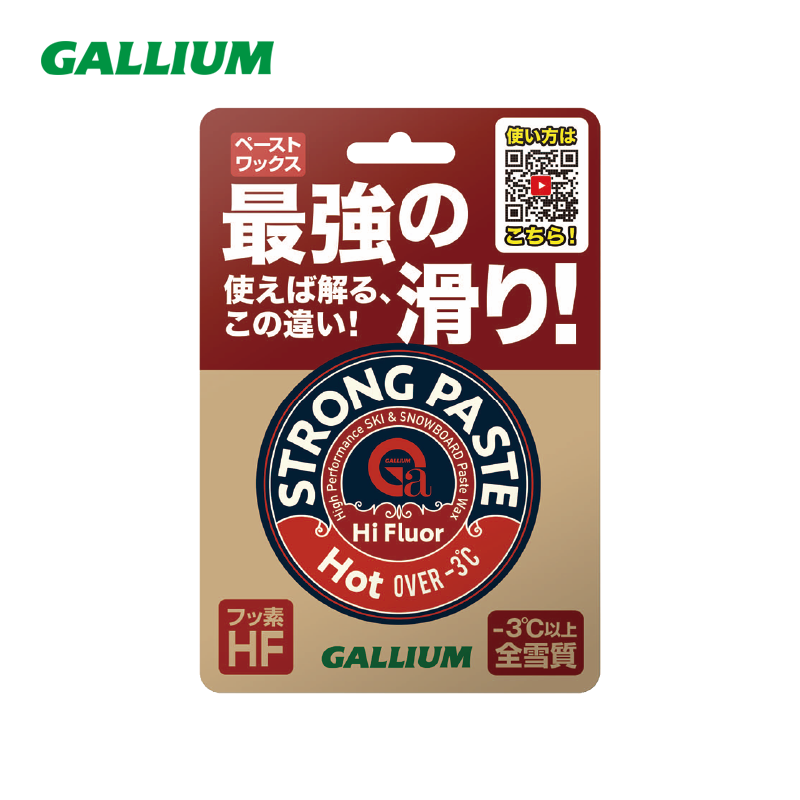 Gallium 高氟便捷蜡-暖雪版(30ml)