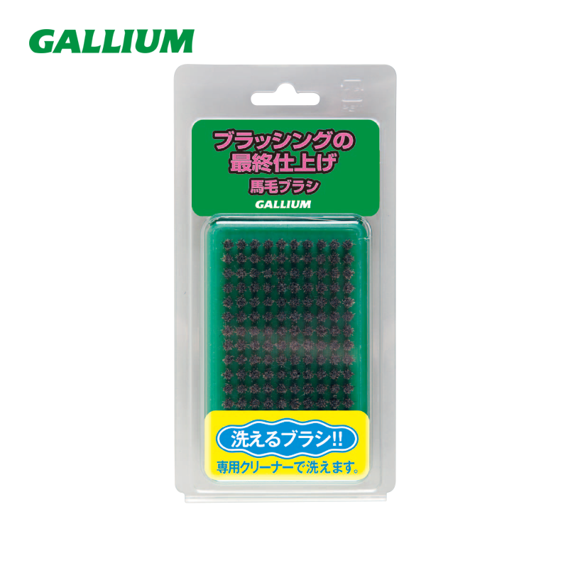 Gallium 马毛刷