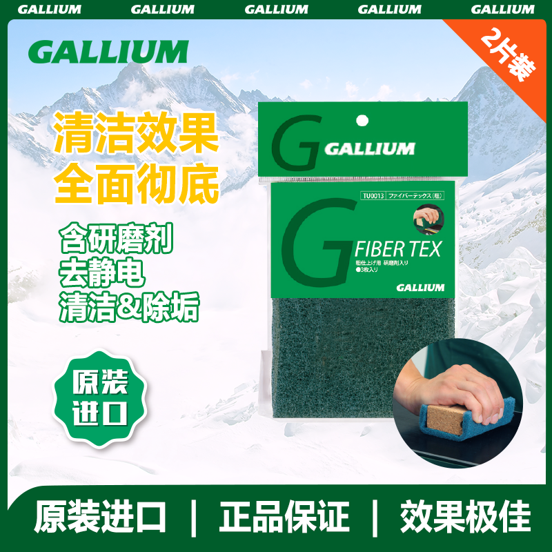 Gallium 抛光布（粗3张）